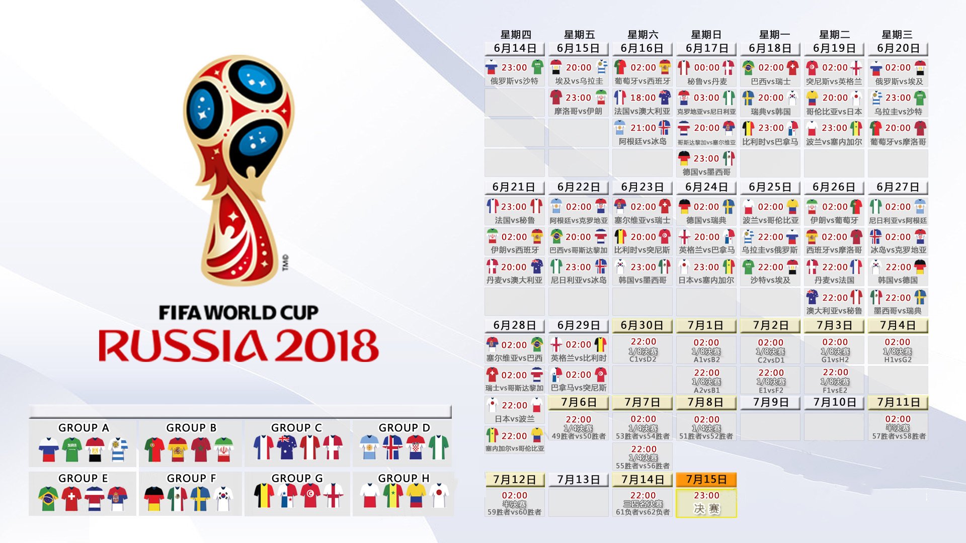 2026世界杯A组惊爆冷门!卡塔尔读秒绝杀荷兰,日本天才久保建英独造三球闪耀